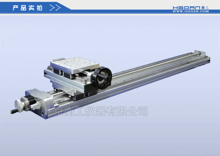 HGTA11-輕型電動(dòng)位移臺(tái)