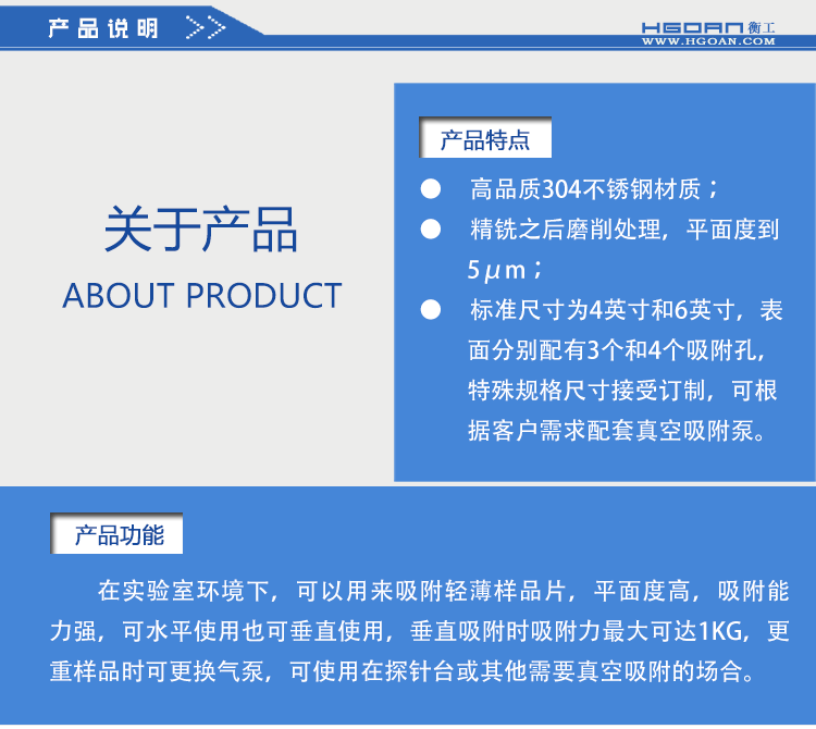 衡工4、6英寸真空吸附卡盤、真空吸附臺、半導(dǎo)體元器件芯片樣品臺、探針臺
