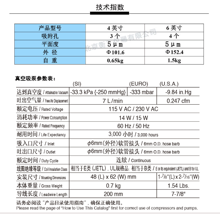 衡工4、6英寸真空吸附卡盤、真空吸附臺、半導(dǎo)體元器件芯片樣品臺、探針臺