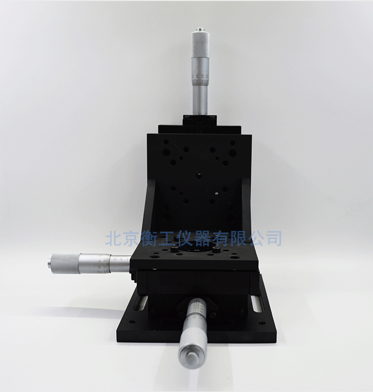 衡工三維平移臺(tái)；三維調(diào)整工作臺(tái)；衡工HGAM303多自由度組合移動(dòng)臺(tái)