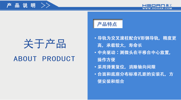 衡工三維平移臺(tái)；三維調(diào)整工作臺(tái)；衡工HGAM303多自由度組合移動(dòng)臺(tái)