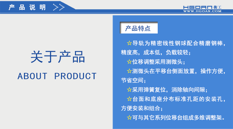 衡工HGTM01213側(cè)驅(qū)平移臺 手動(dòng)平移臺 千分尺側(cè)驅(qū)平移臺