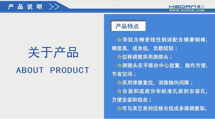 HGTM02213直驅(qū)平移臺(tái) 衡工儀器HGTM02213平移臺(tái) 位移臺(tái) 滑臺(tái) 精密機(jī)械手X軸微型調(diào)整臺(tái)
