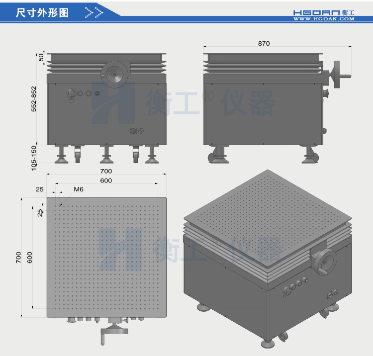 衡工HGVA5300電動(dòng)/手動(dòng)升降臺 光學(xué)平臺 光學(xué)實(shí)驗(yàn)平臺 光學(xué)隔振平臺