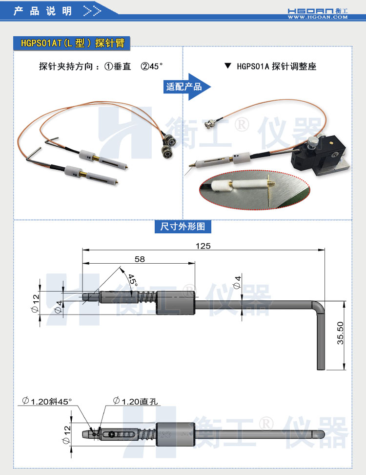 衡工探針臂 探針夾具 探針調(diào)整座 探針座  夾卡具 微調(diào)定位器 探針臺 銅鎢鋼探針